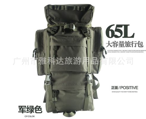 雅科达 户外登山包 双肩背包 65L 男士大容量旅行背包 美式背包的供应商